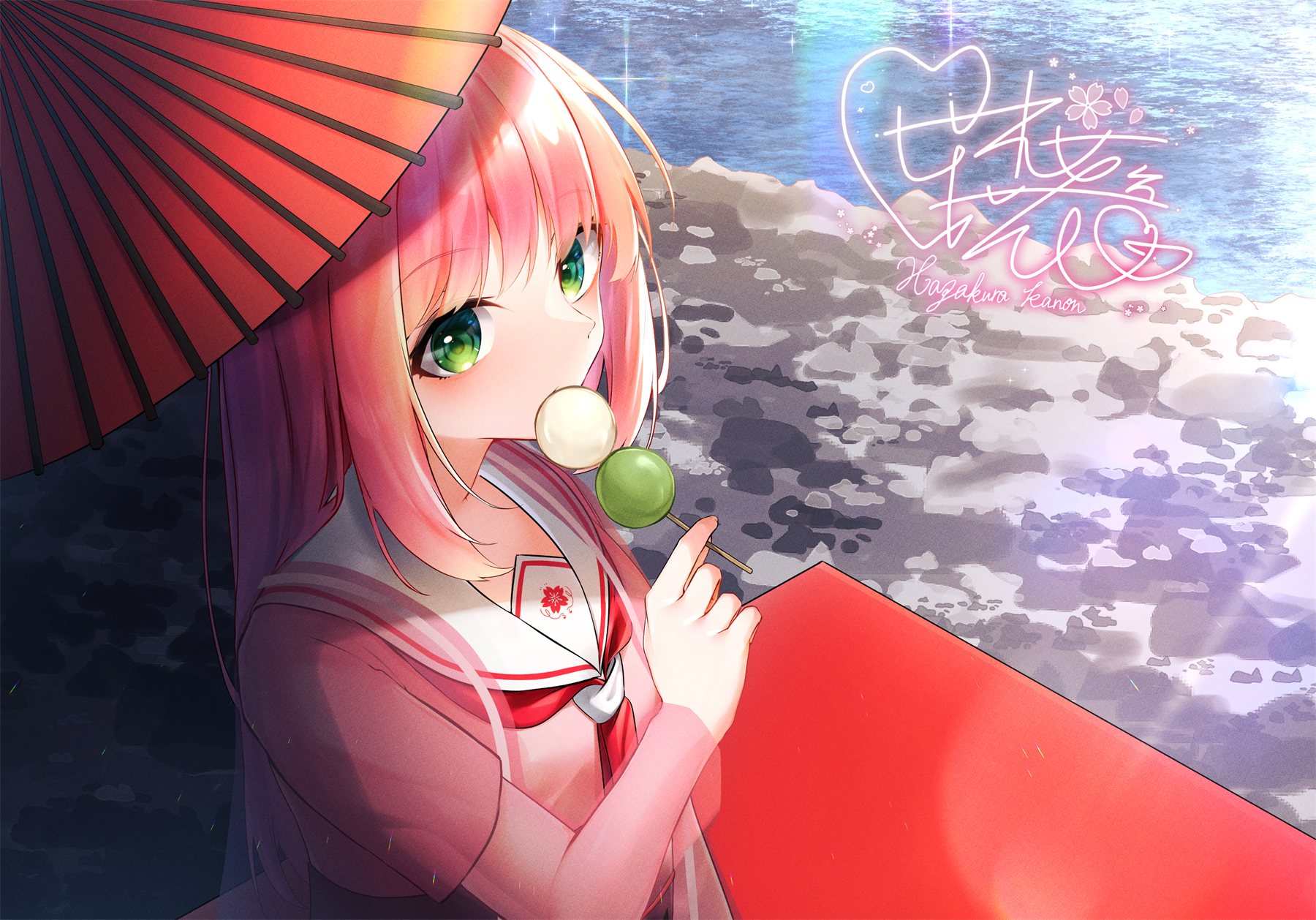 団子を頬張る花音